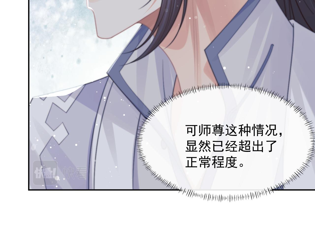 第53话 让我帮你可好？70