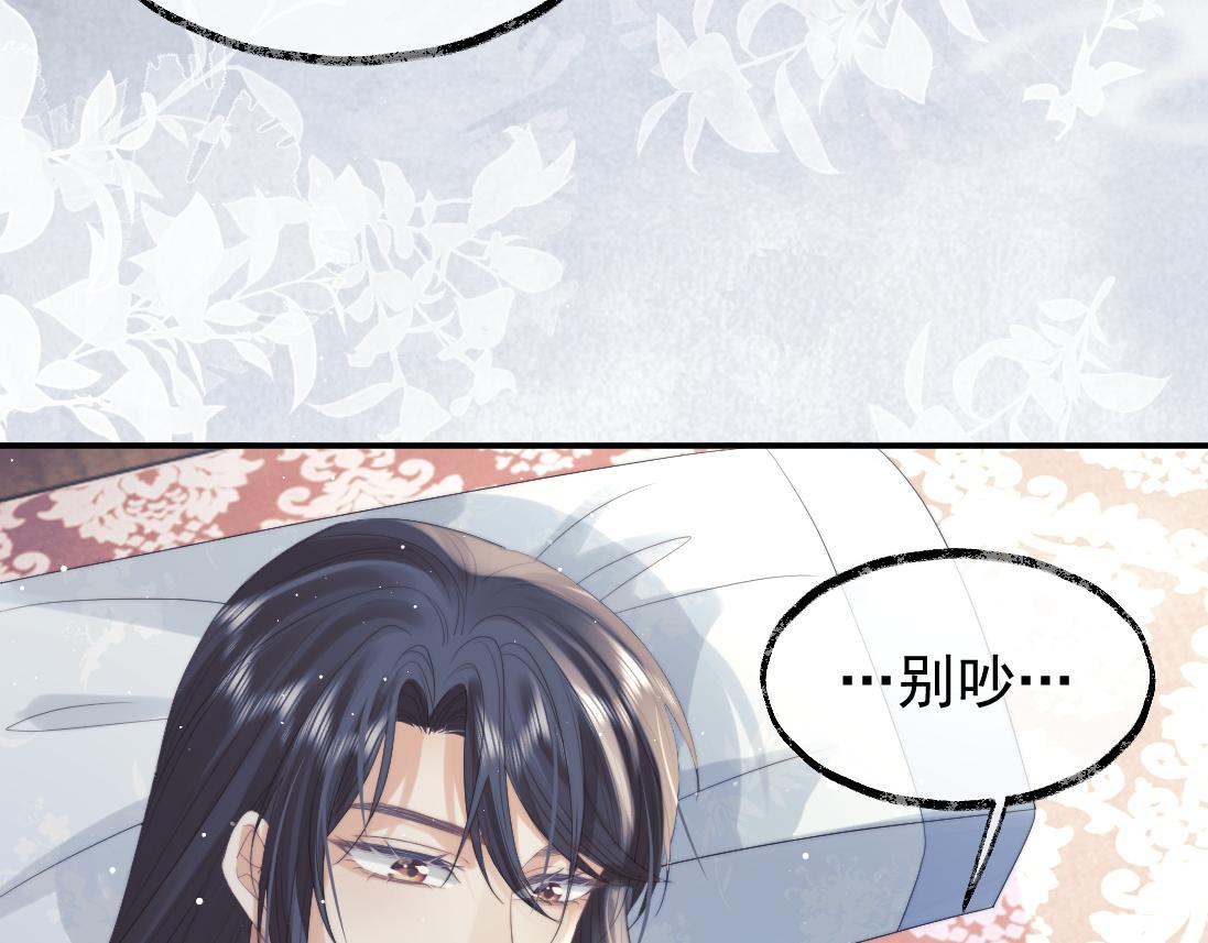 第15话 捋师尊的尾巴尖儿10