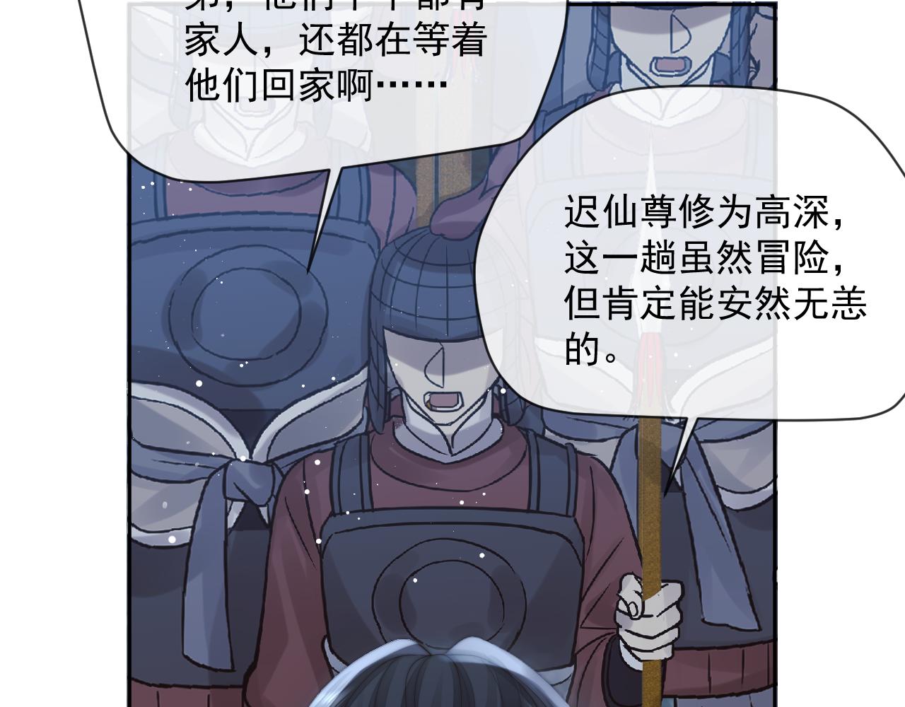 第60话 对师尊提出要求？53