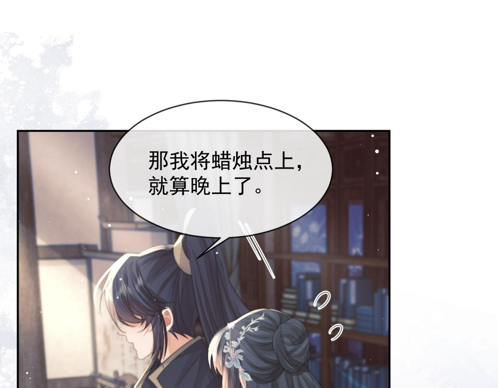 第72话 帮助师尊治疗83