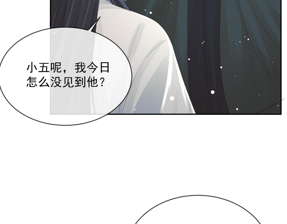 第73话 要帮师尊74
