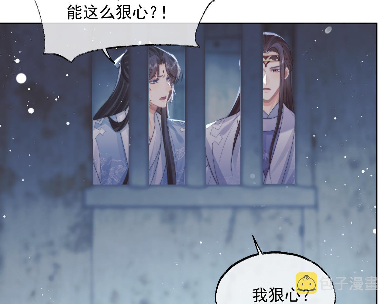 第56话 师尊为何躲我？17