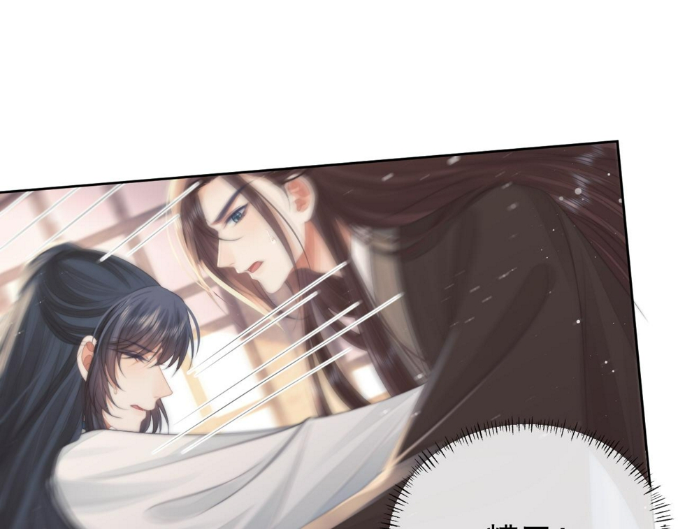 第74话 师尊被抓走？81