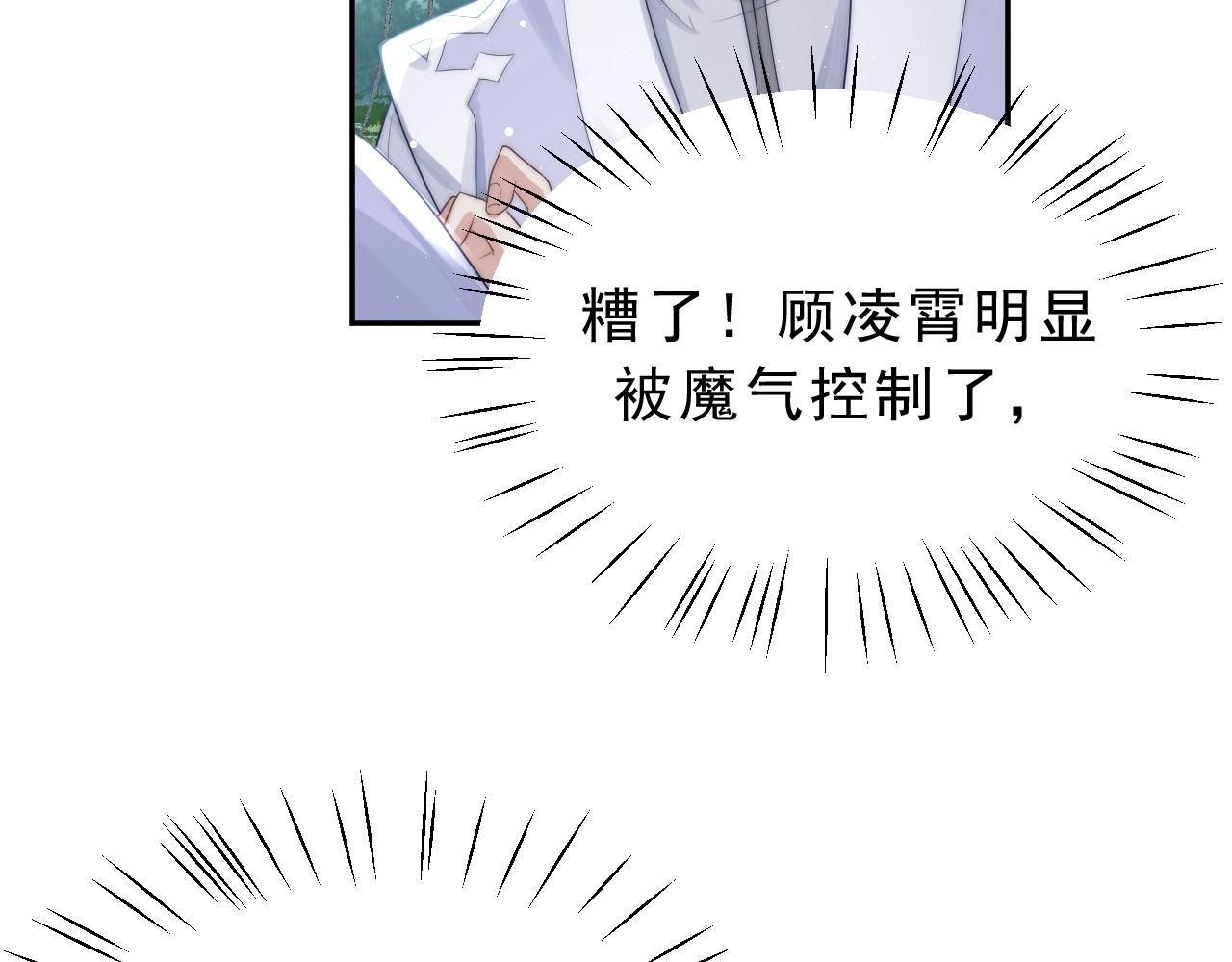 第3话 让你看看我配不配！49