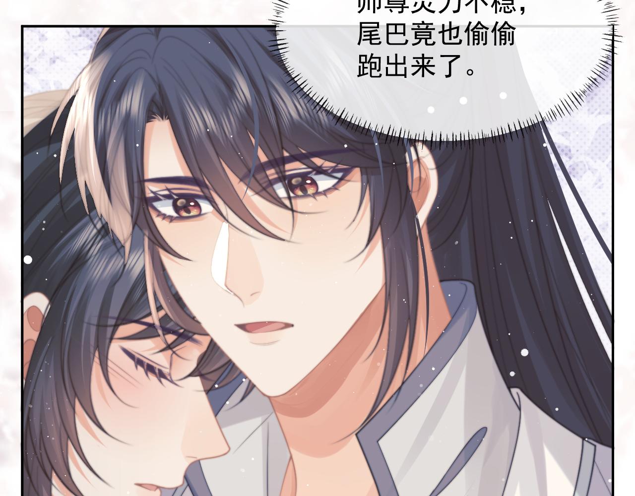 第54话 师尊好粘人89