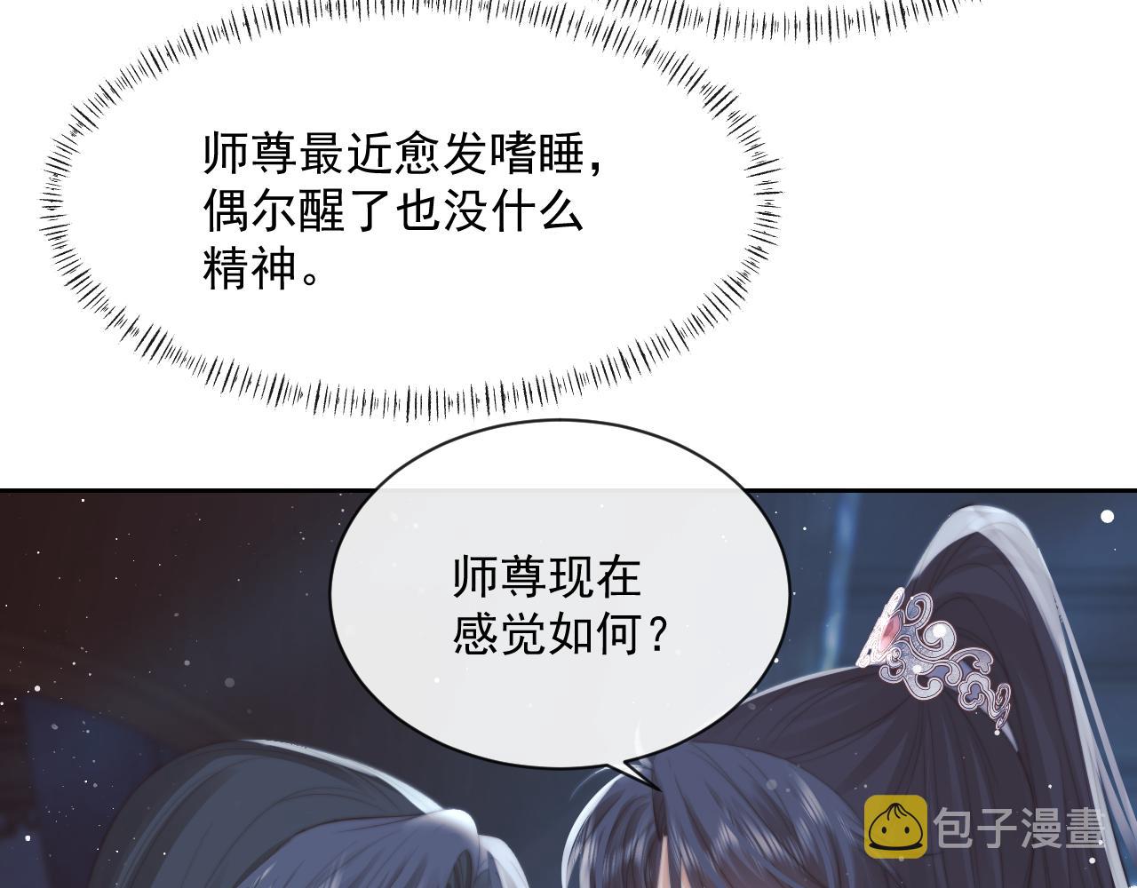 第53话 让我帮你可好？66