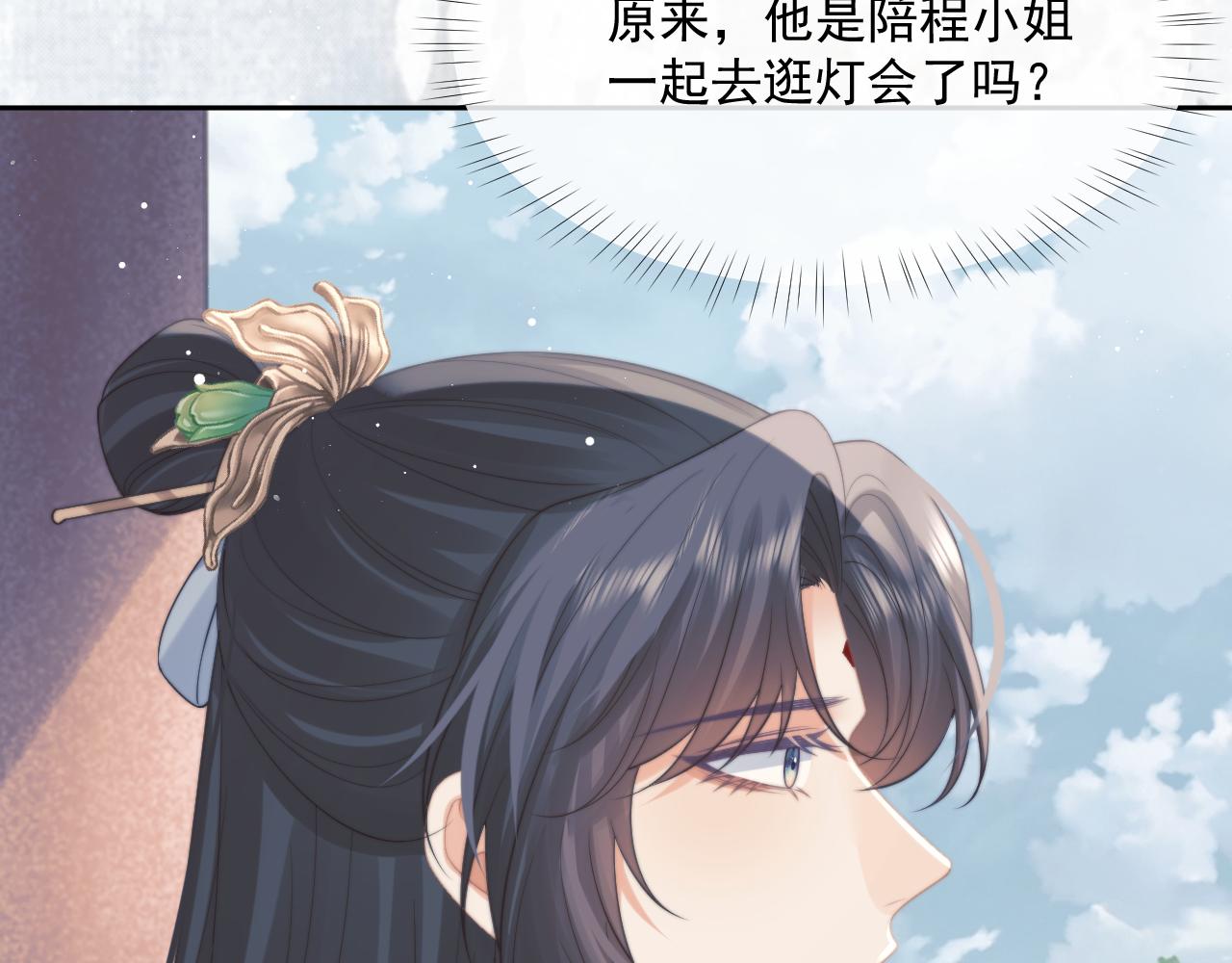 第45话他要娶亲了?101