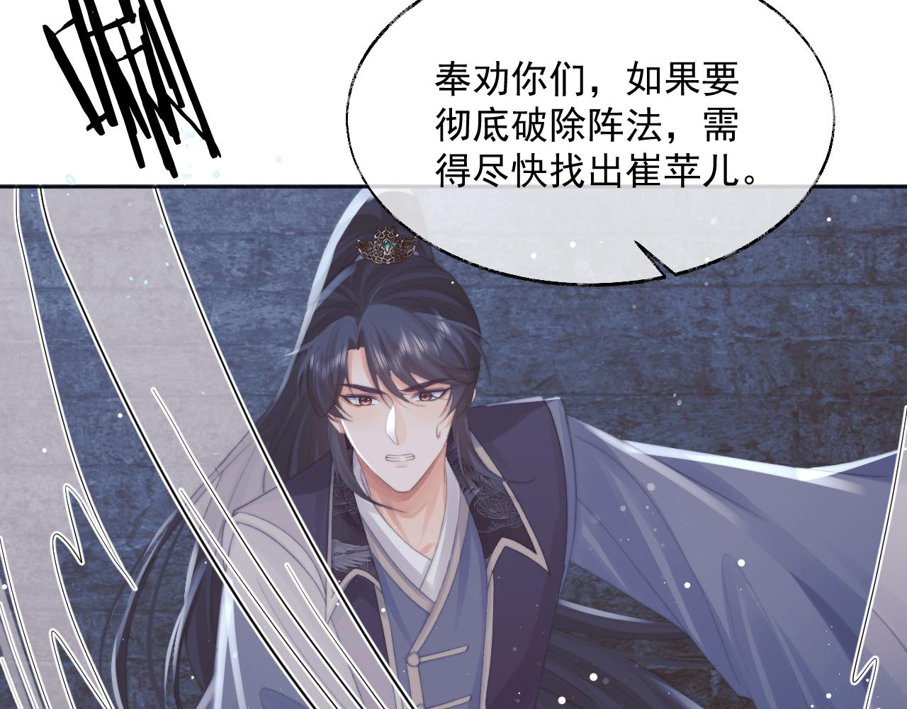 第41话共破幻阵39