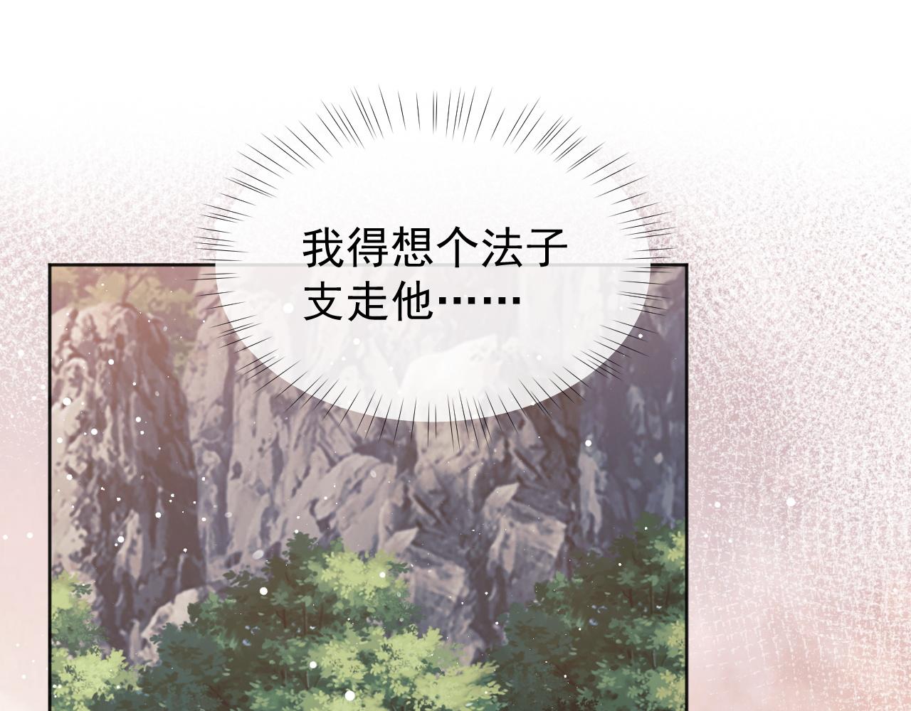 第34话 师尊出事了！25