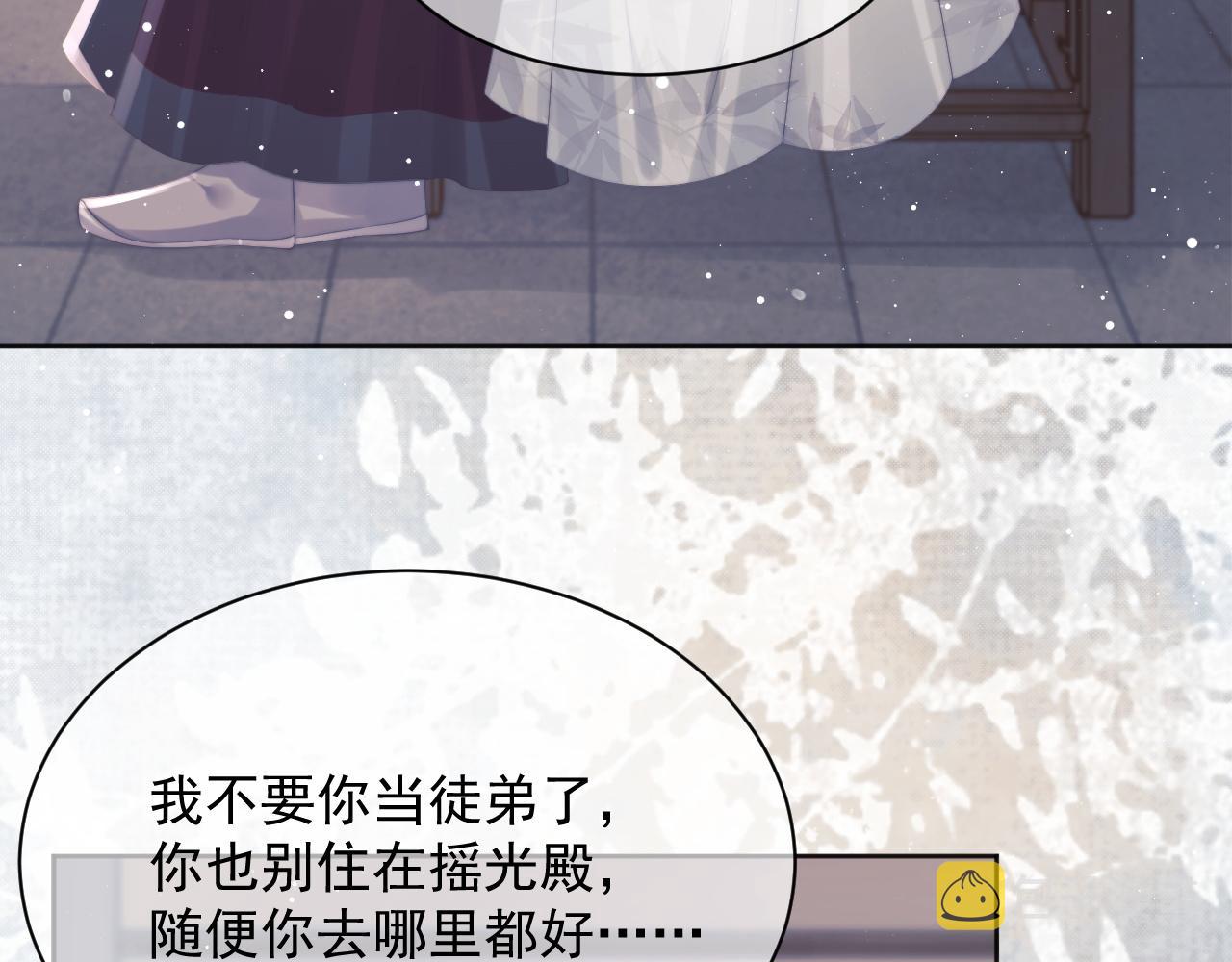 第44话接受我的心50