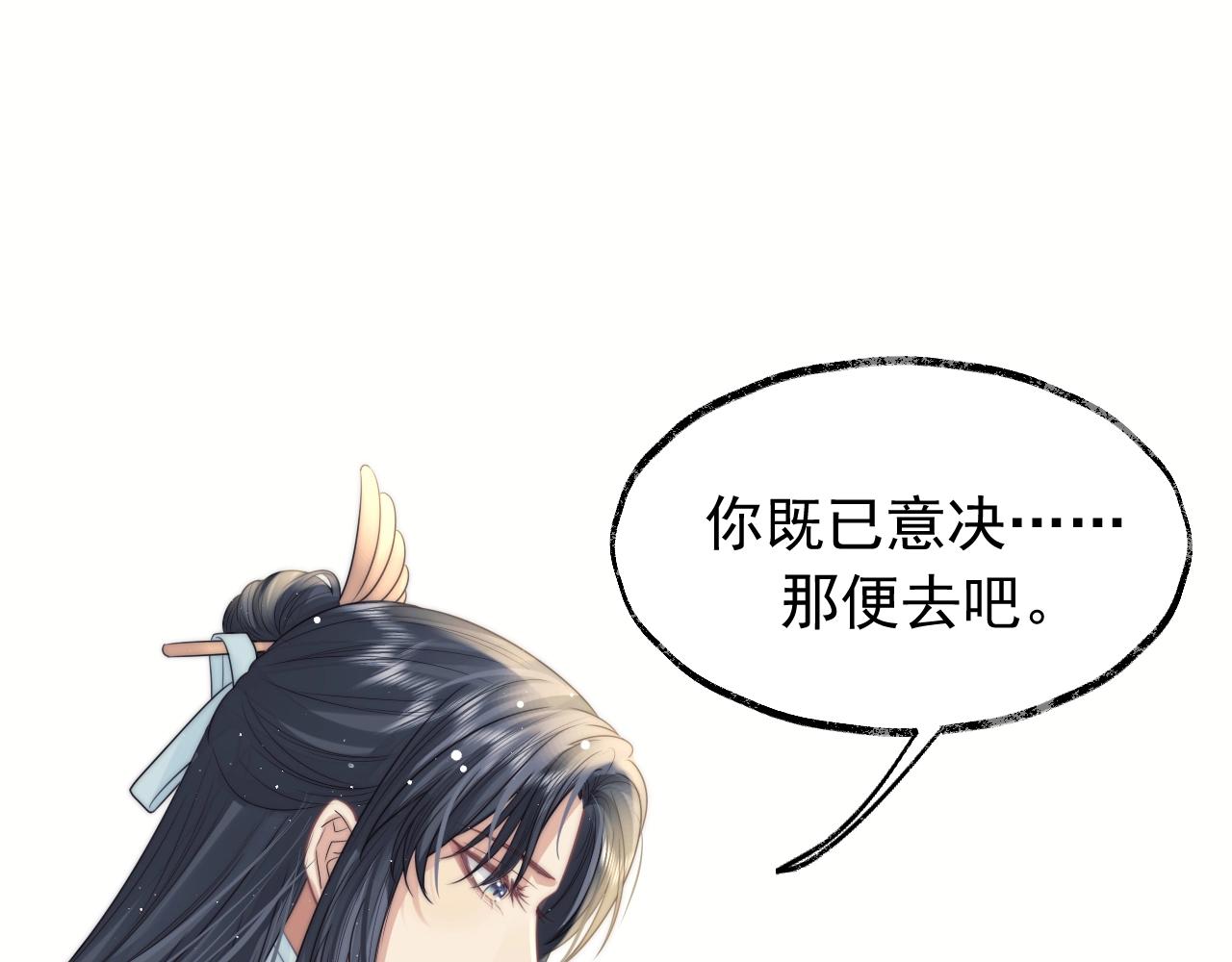 第8话 护短的师尊58