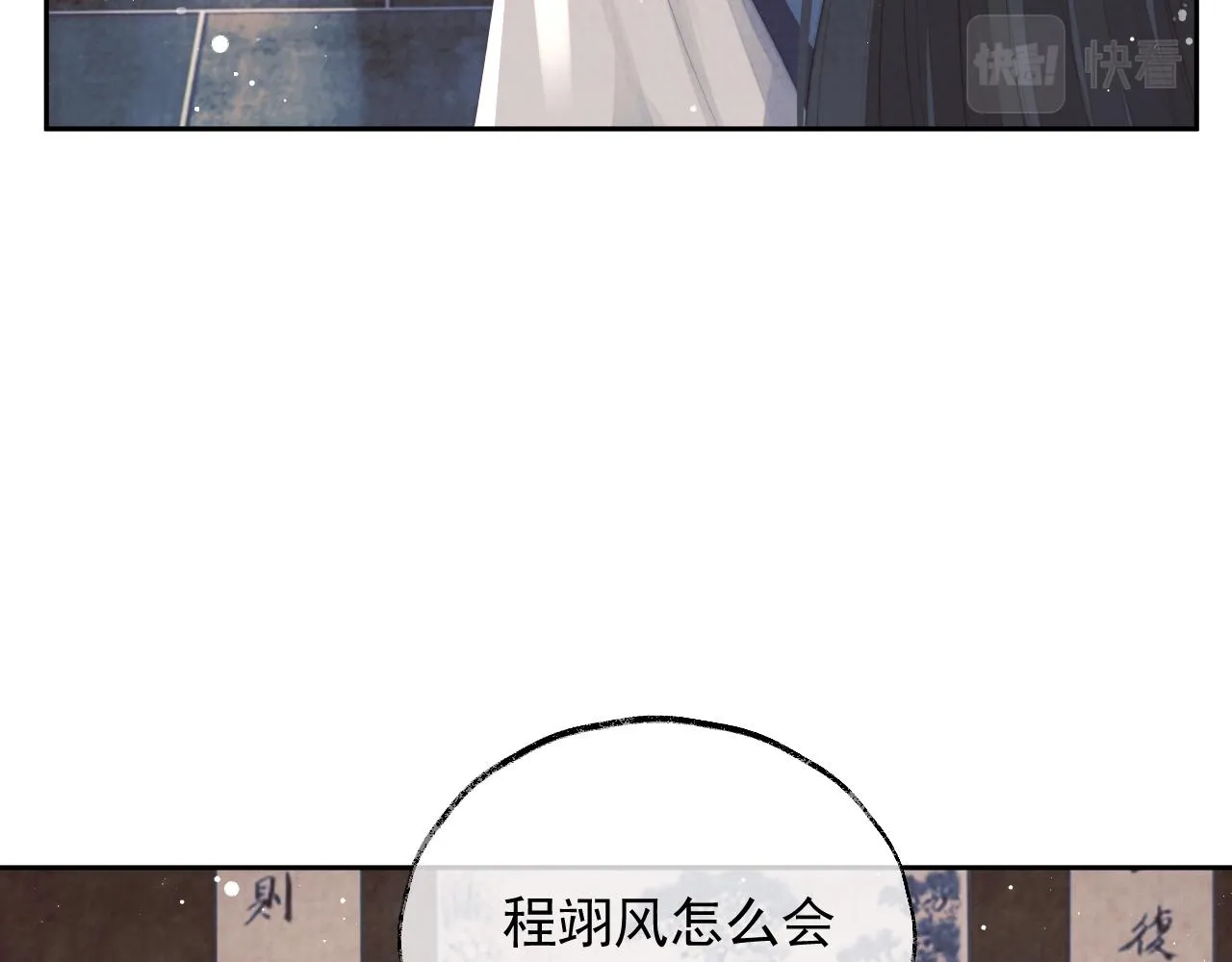 第78话 师尊记忆出问题了？49