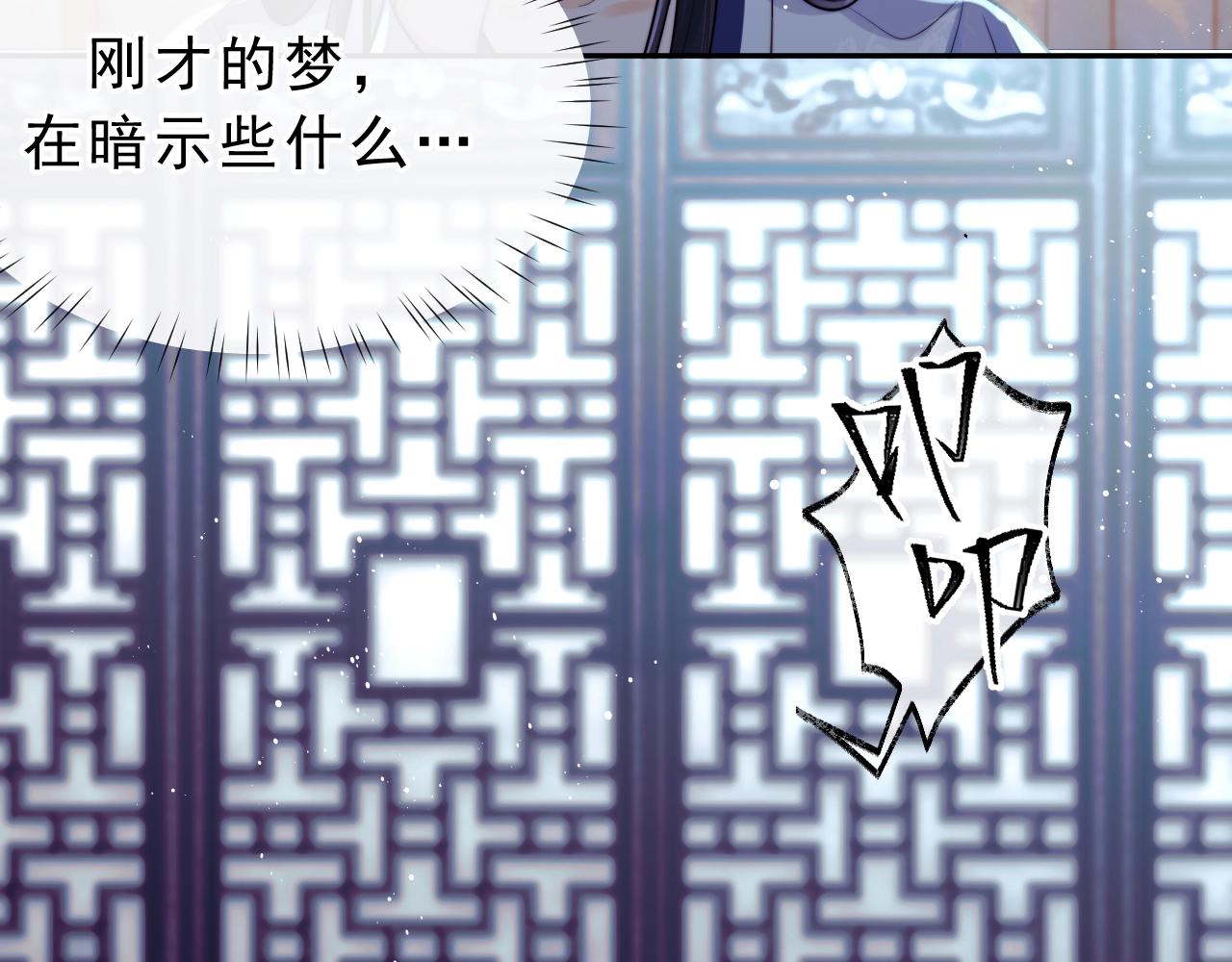 第1话 不可思议的梦39