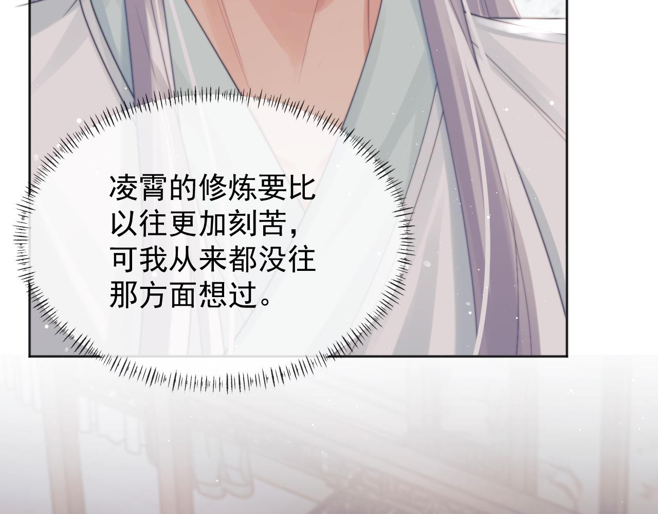 第44话接受我的心101