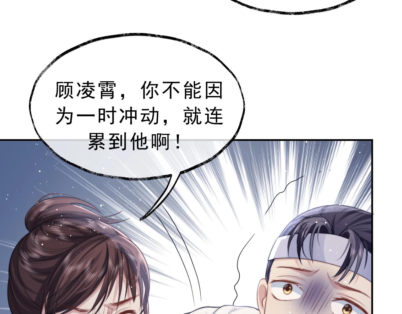 第3话 让你看看我配不配！53