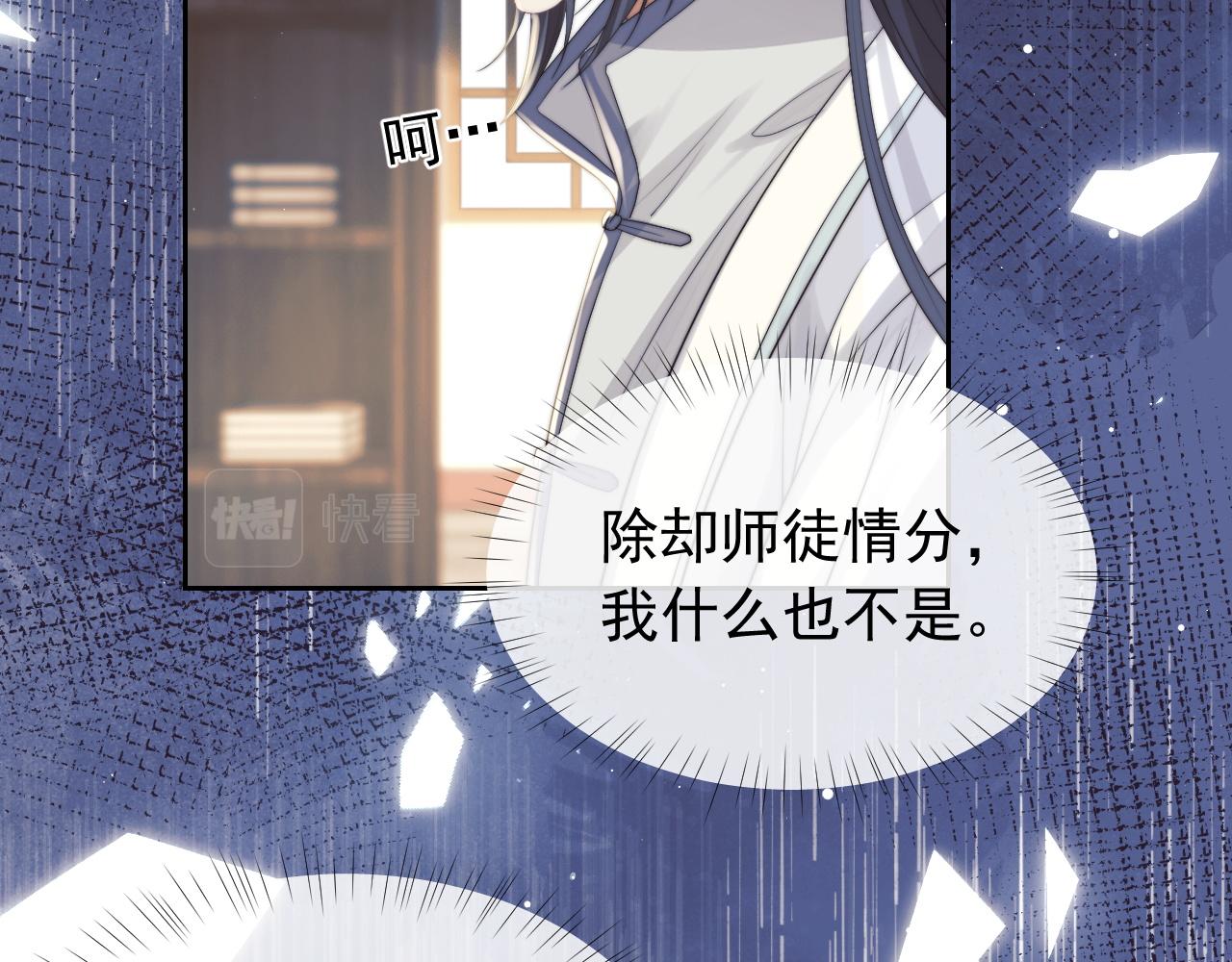 第21话 杀了师尊？！71