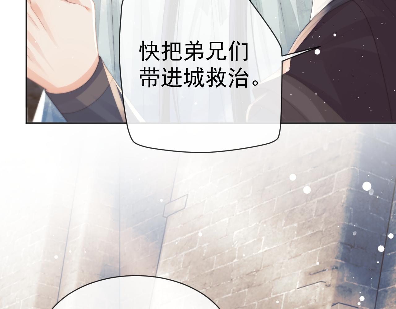 第61话 狼崽追来了33