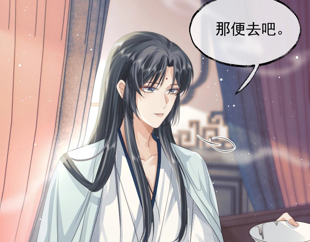 第10话 不会再让师尊受伤80