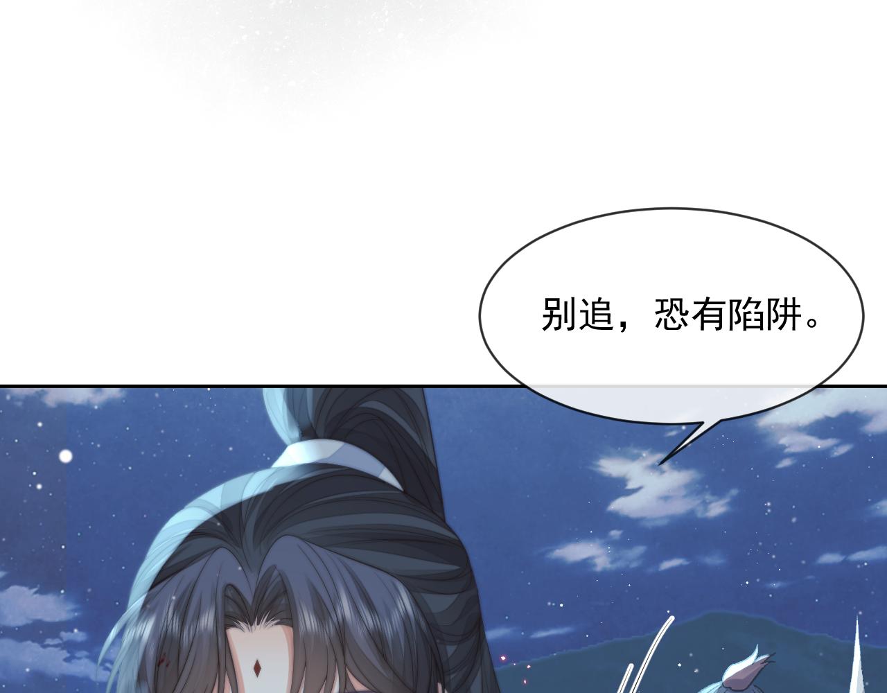 第60话 对师尊提出要求？39