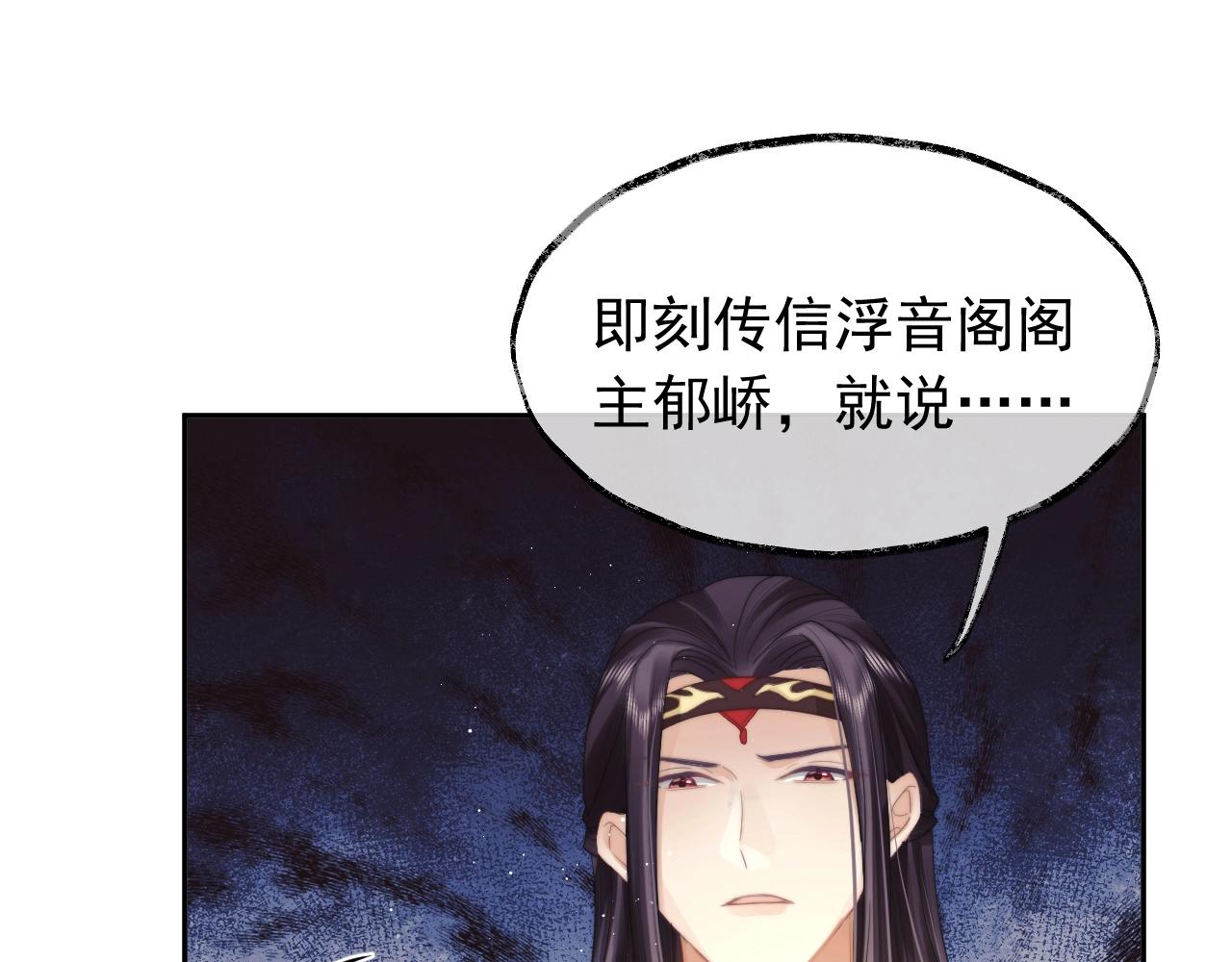 第7话 师尊喜欢什么样的人？26