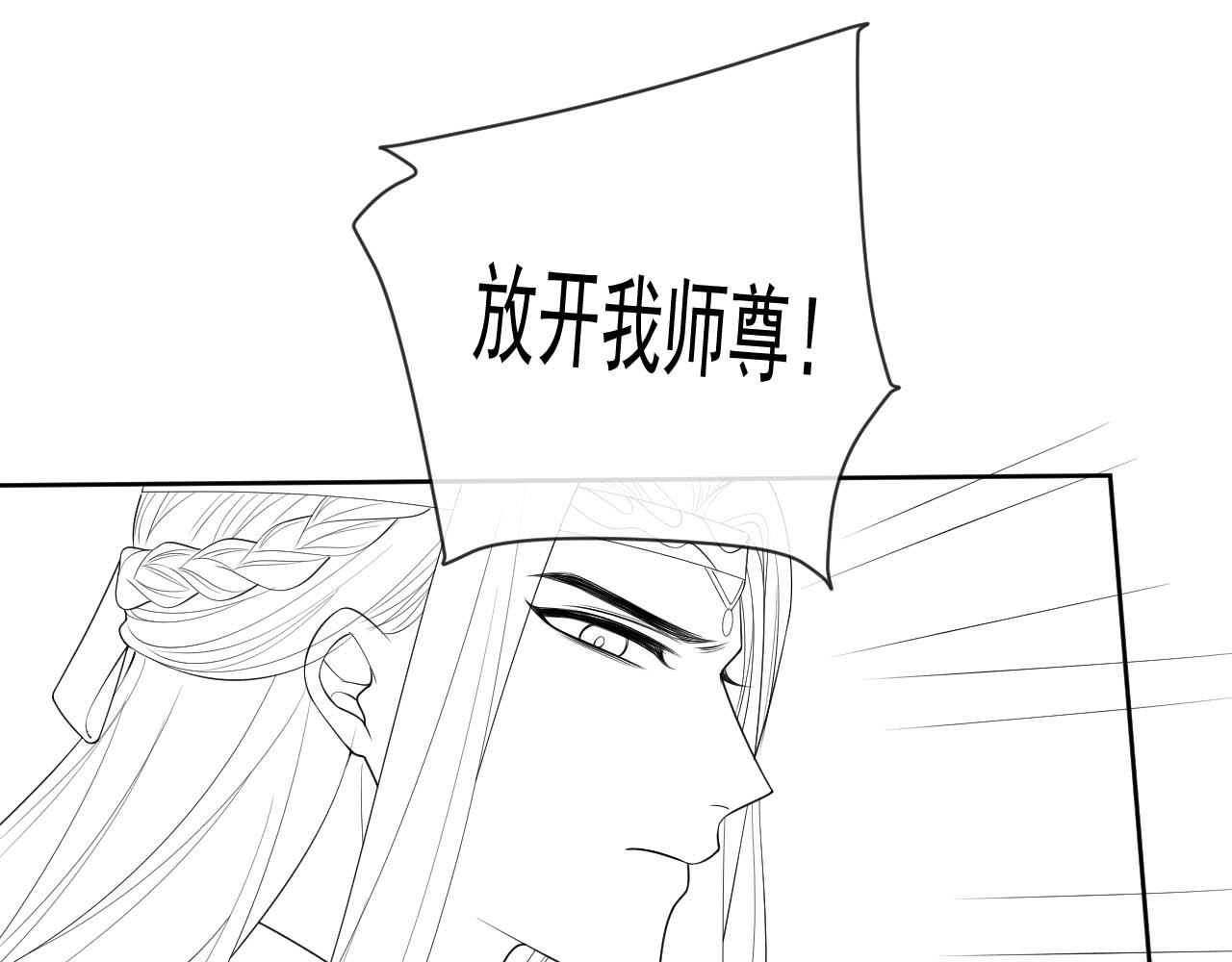 第54话 师尊好粘人100