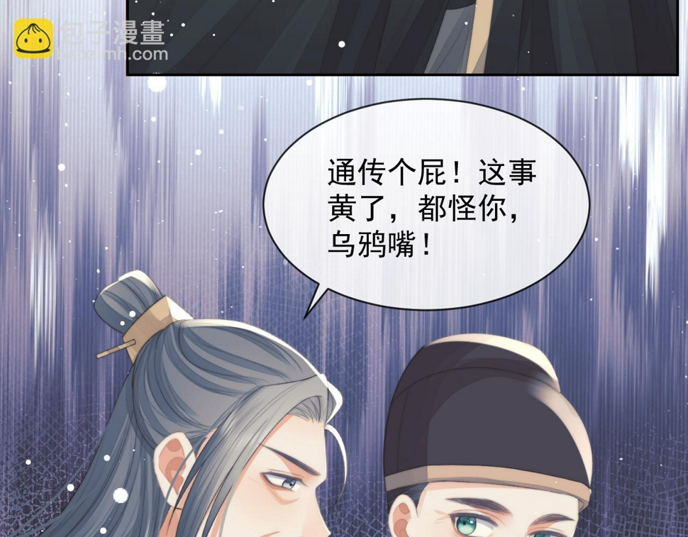 第69话 助攻来袭48