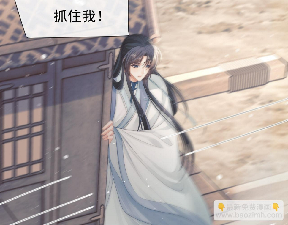 第74话 师尊被抓走？91