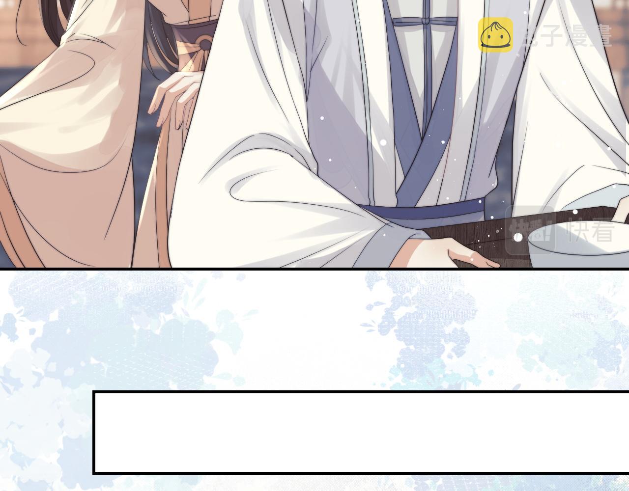 第23话 那师尊喜欢我？21