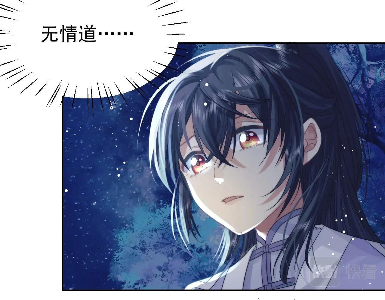 第8话 护短的师尊14