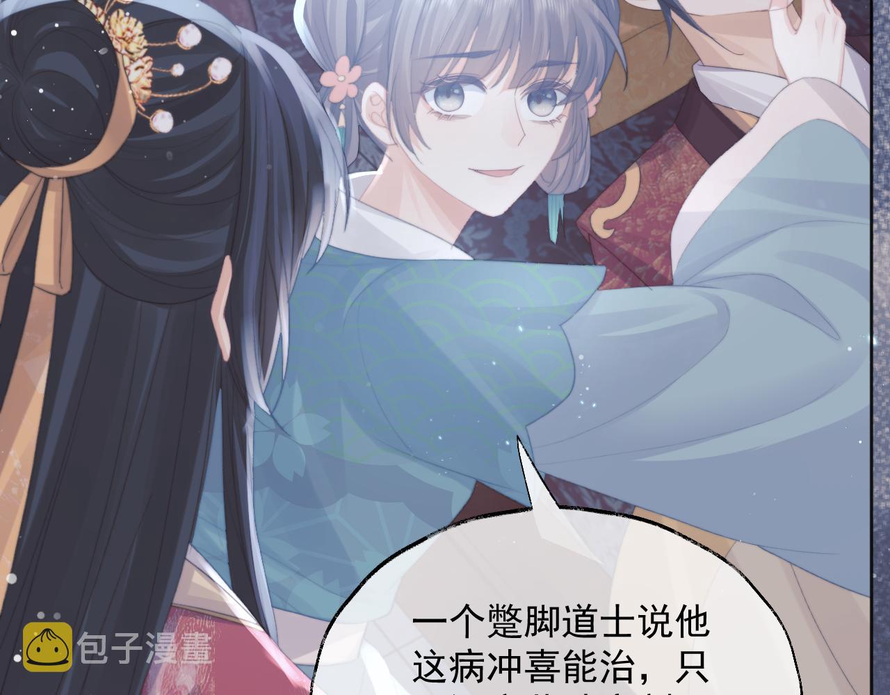 第41话共破幻阵87