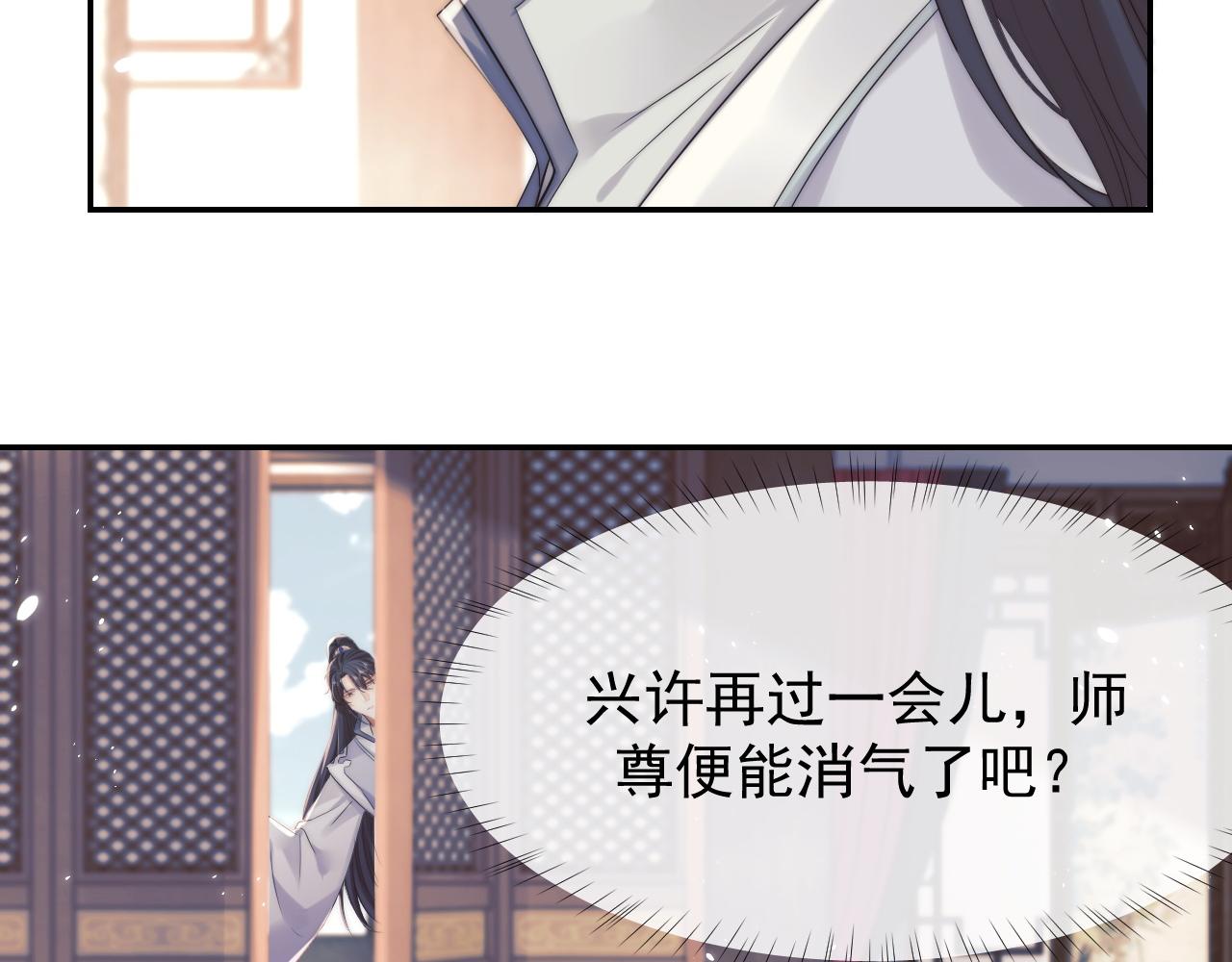 第27话 我们的关系是…17