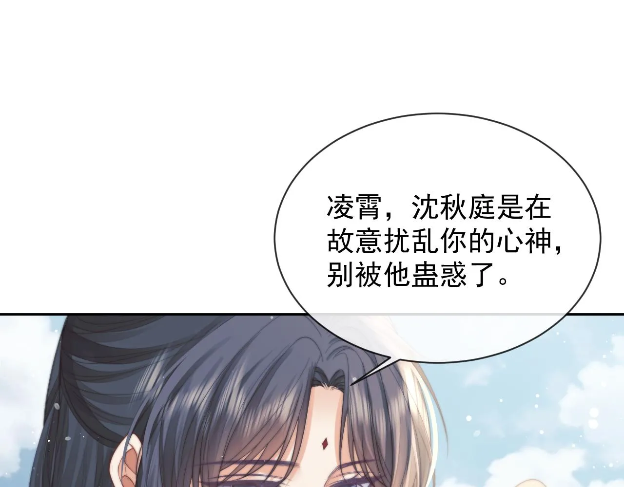 第76话 凌霄闹别扭4