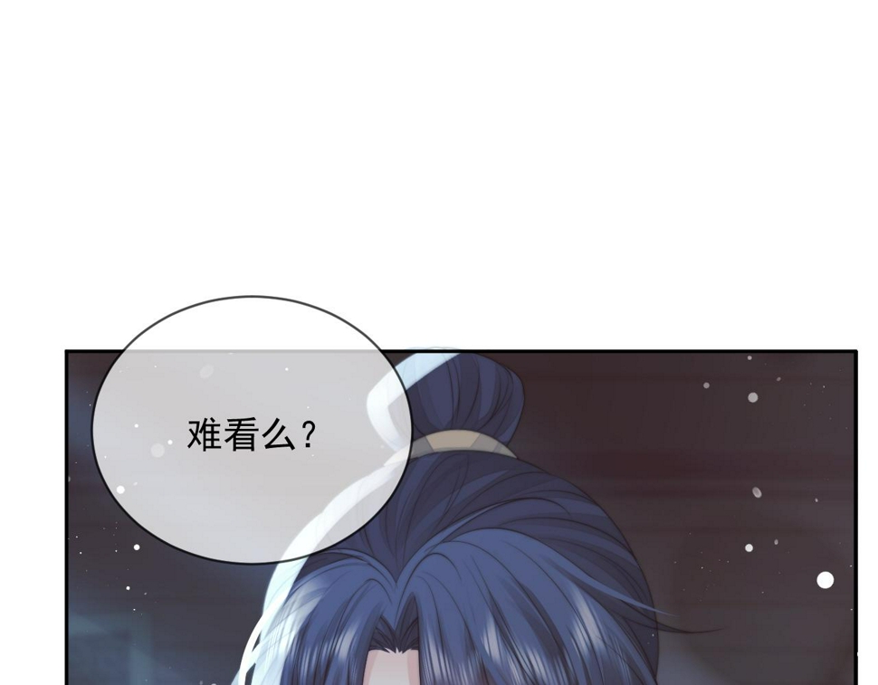 第70话 师尊受伤4