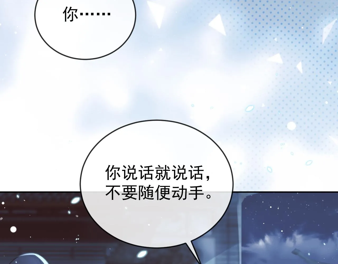 第87话 什么时候能想起来55