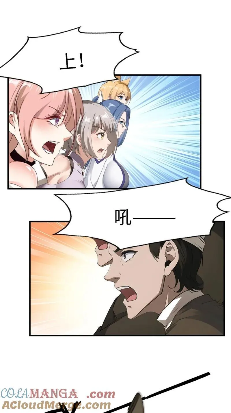 248 第239话10