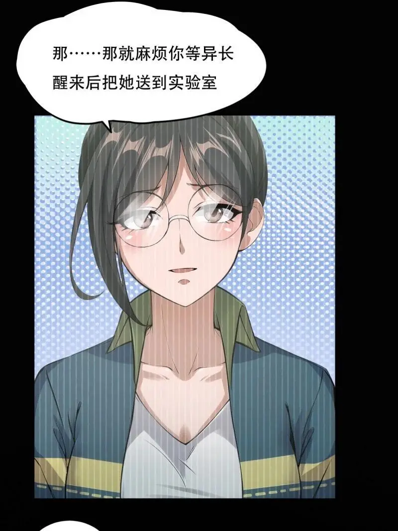 228 第219话16