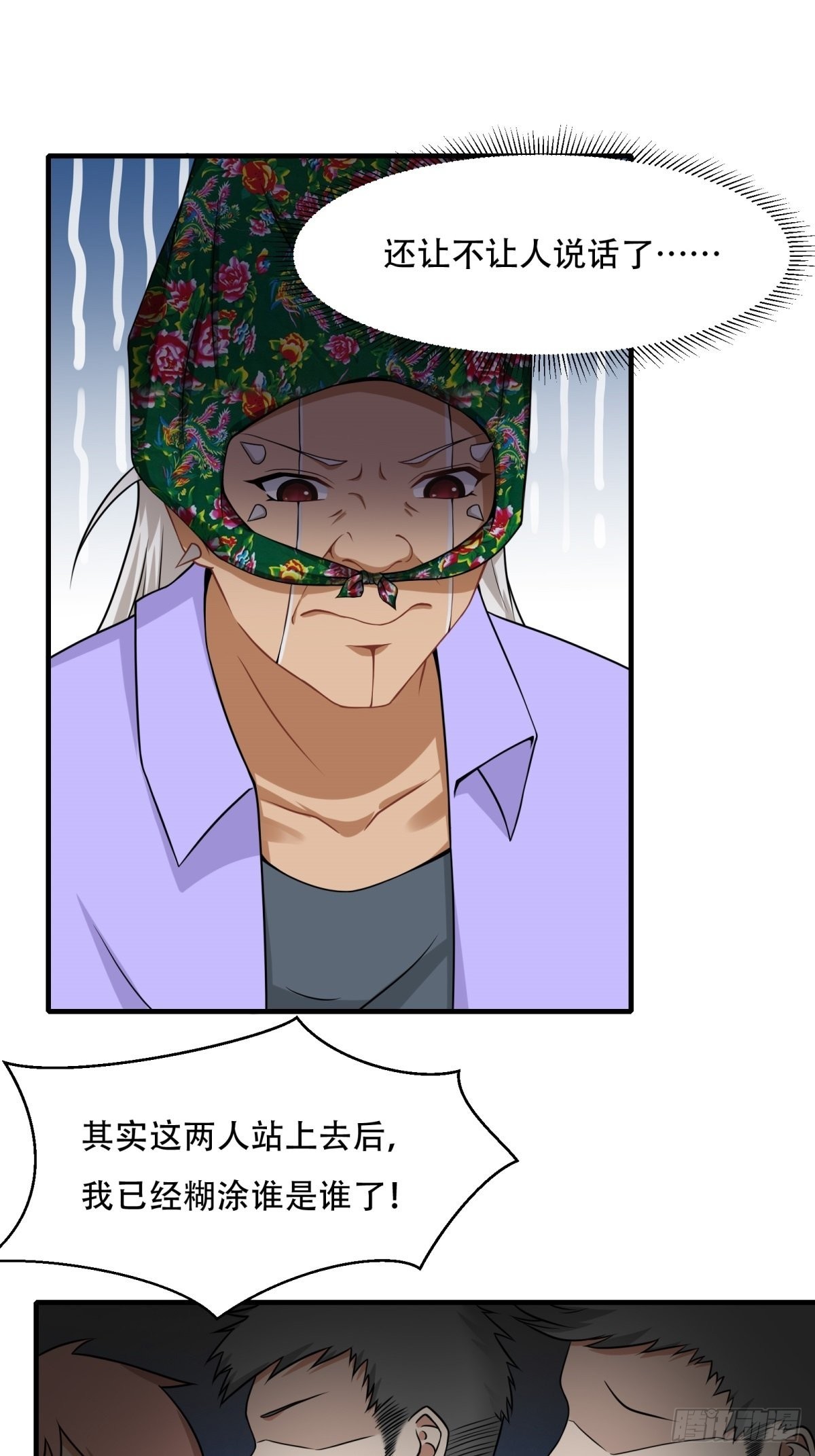 第92话9