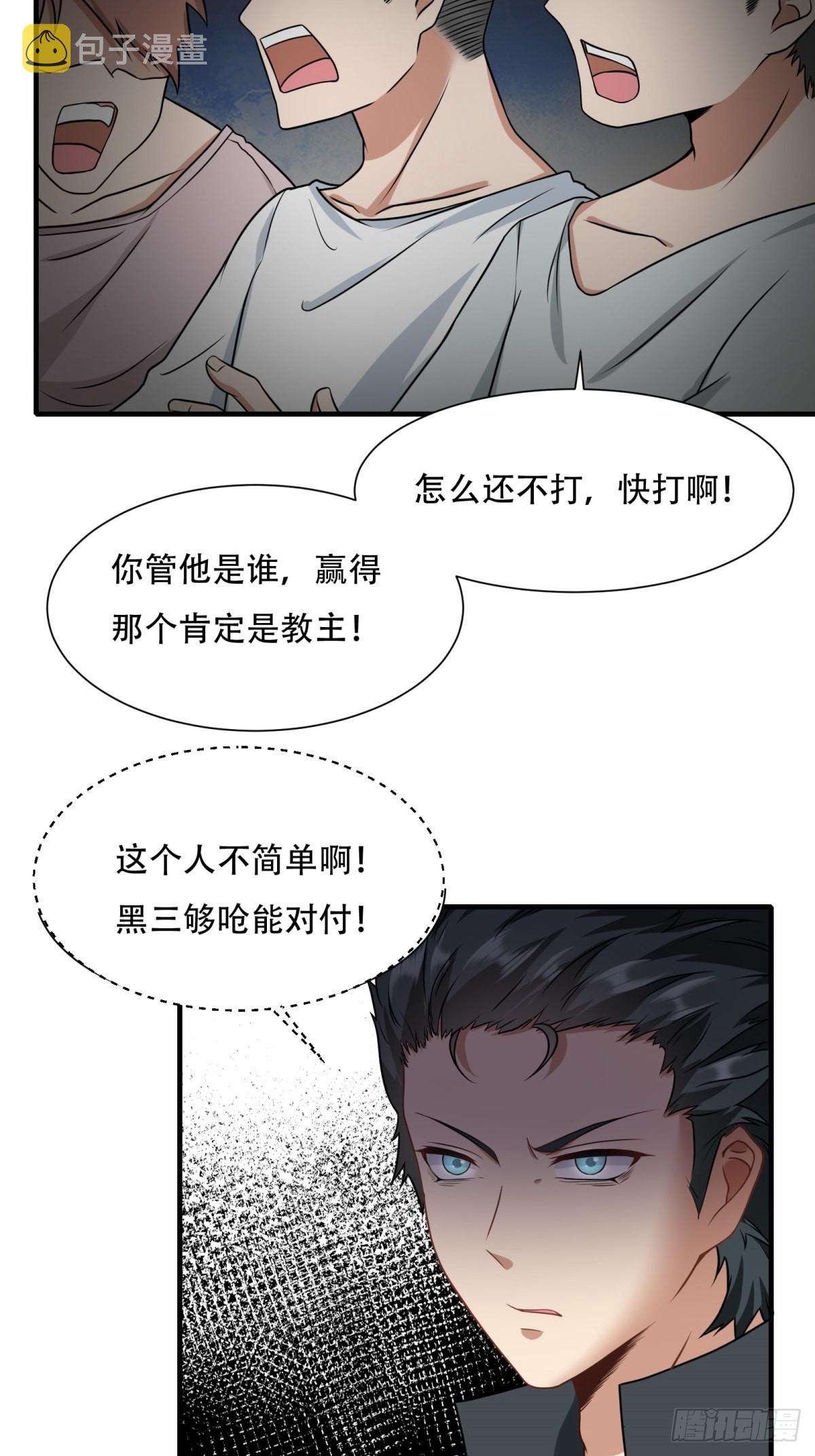 第92话10