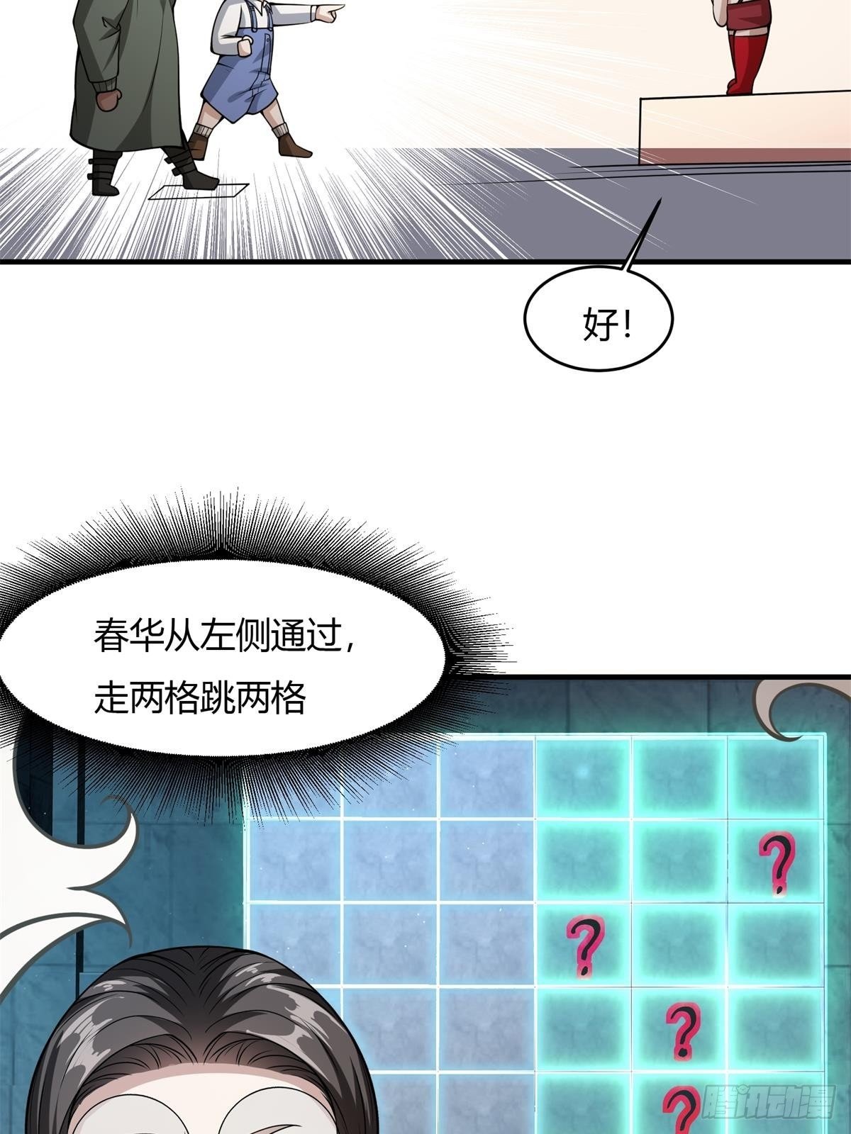 第36话6