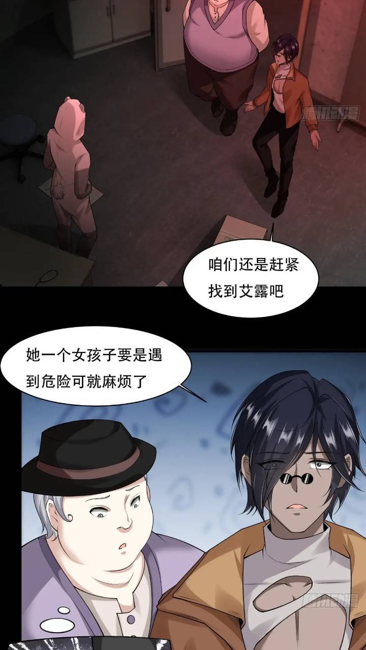 艾露篇：036