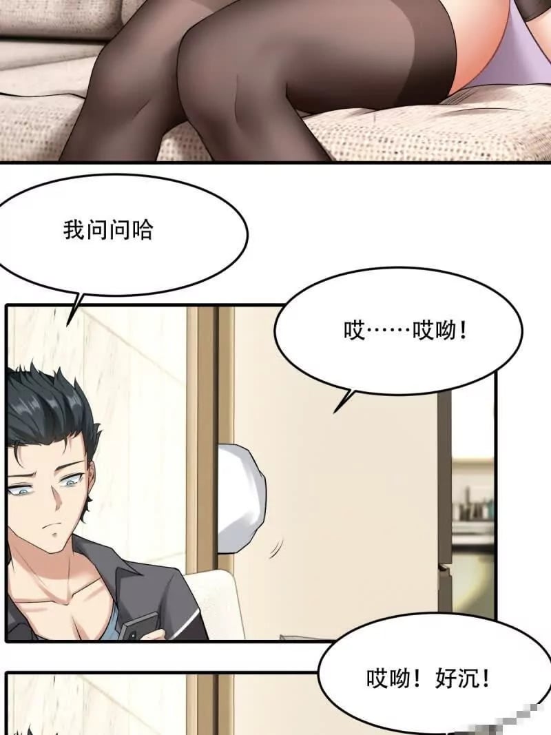 第178话7
