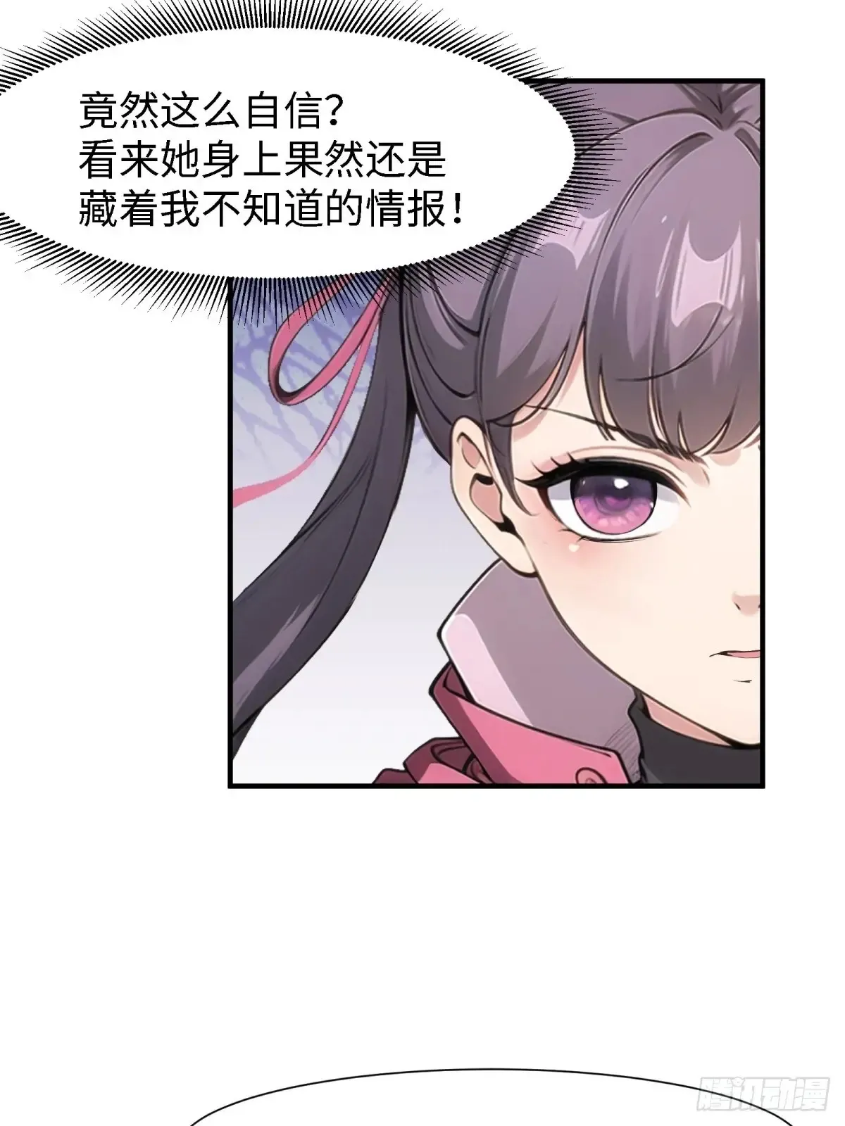 第238话43