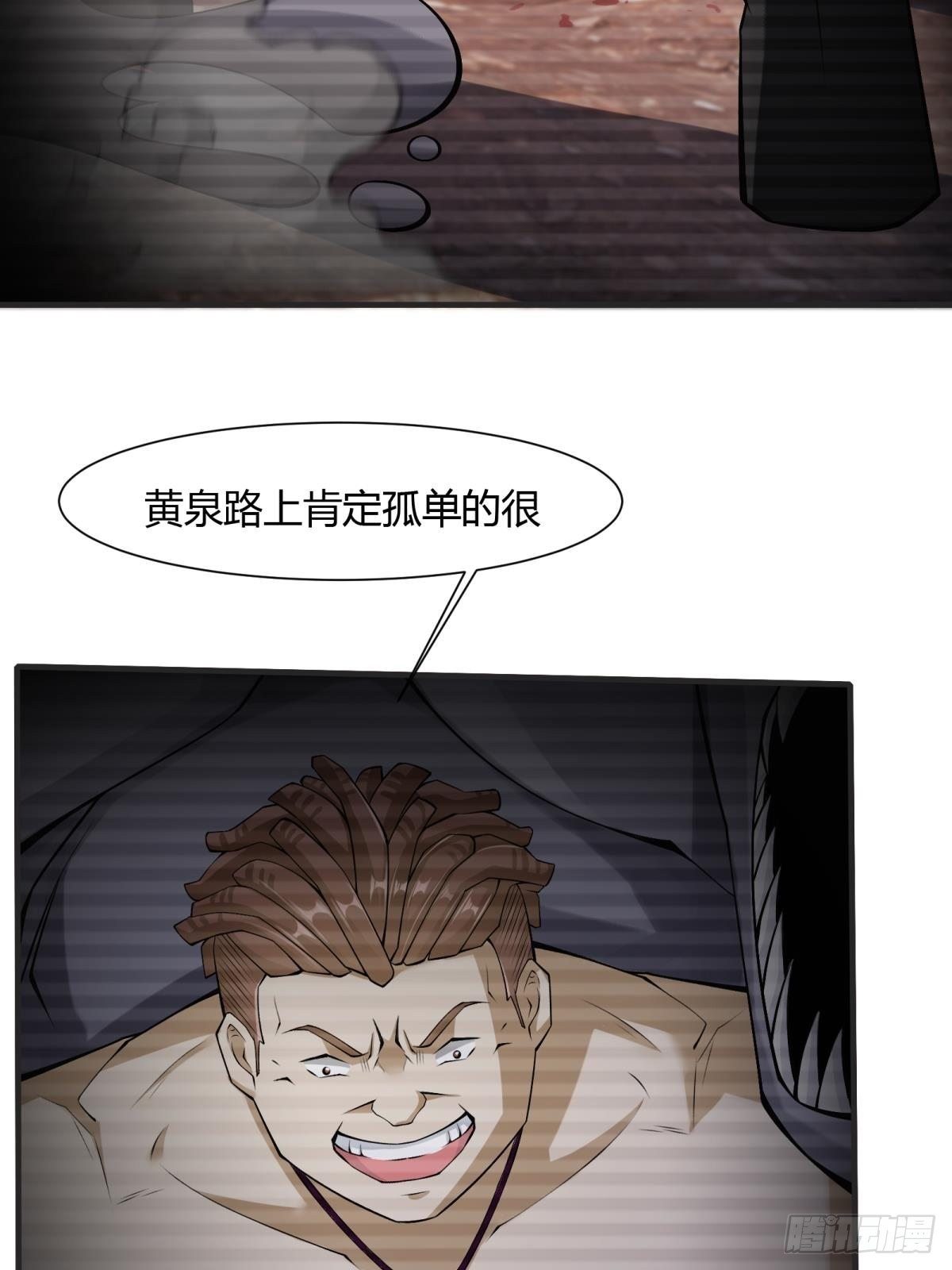 第69话26