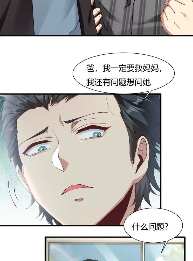 第186话62