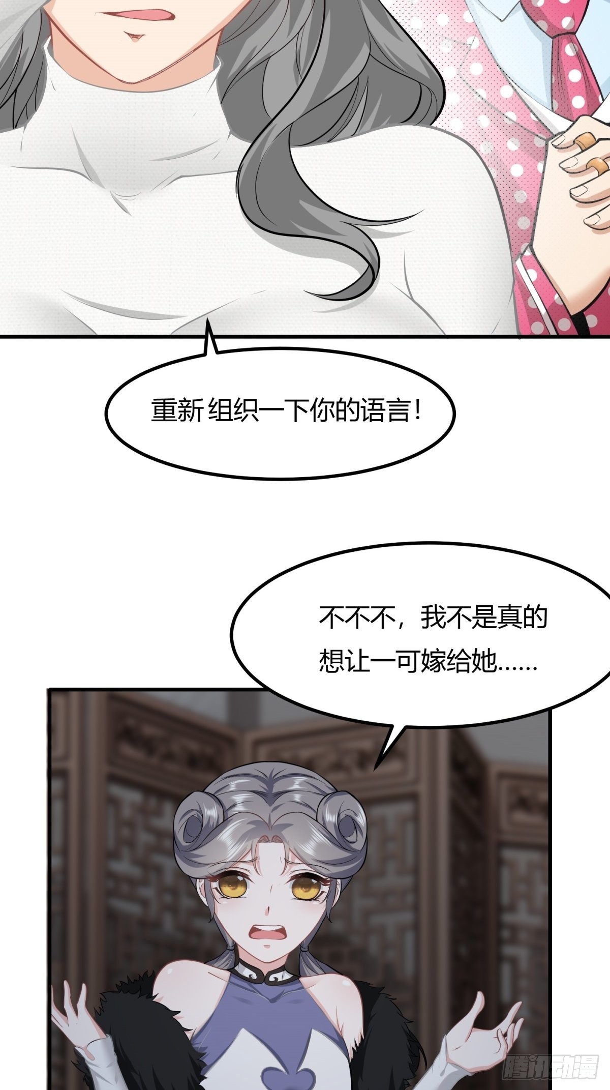 第86话16