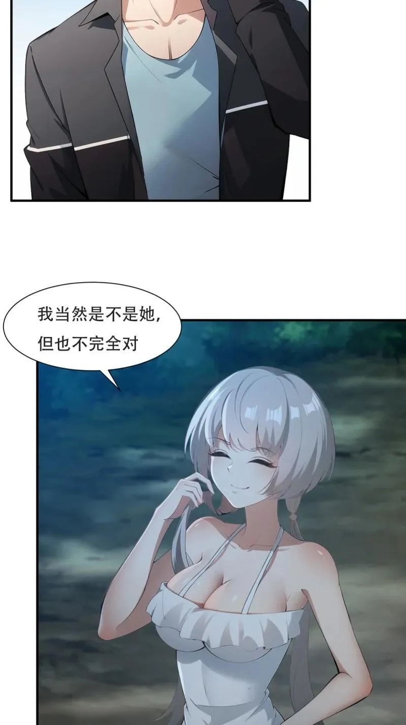 241 第232话14