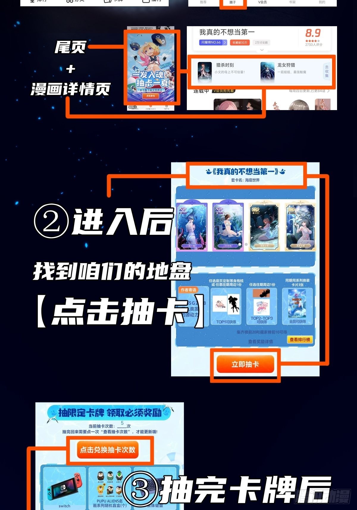 第85话55