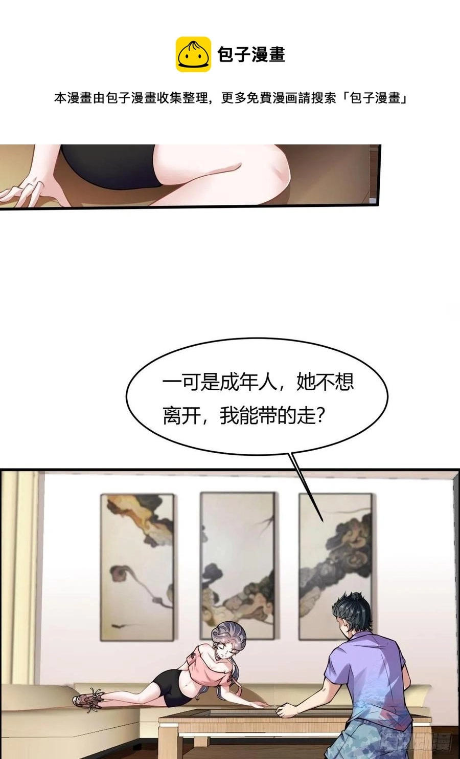 第42话4