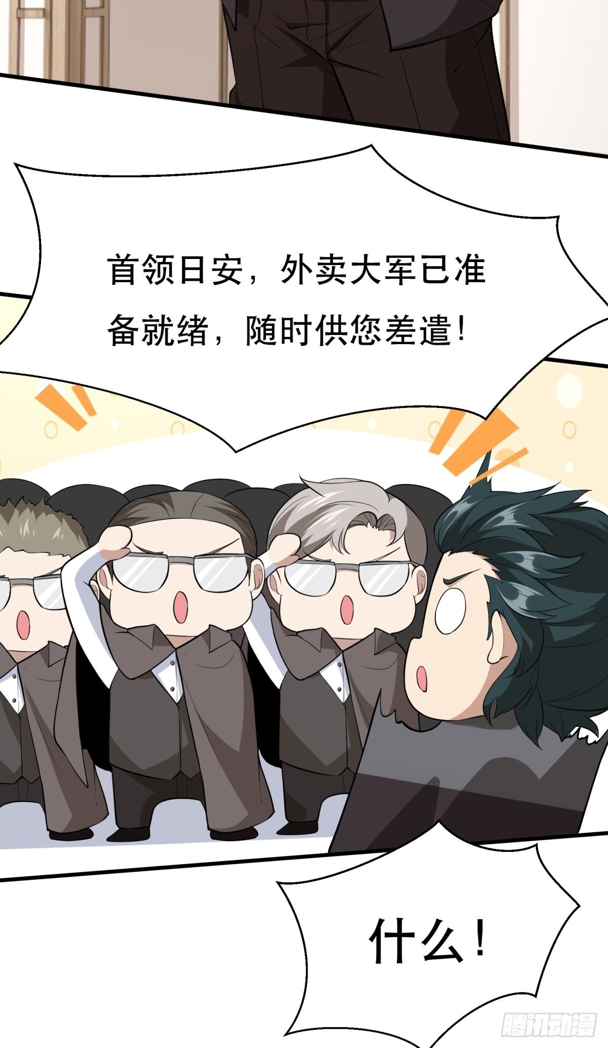 第77话17