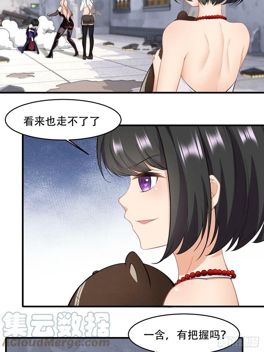 第145话39